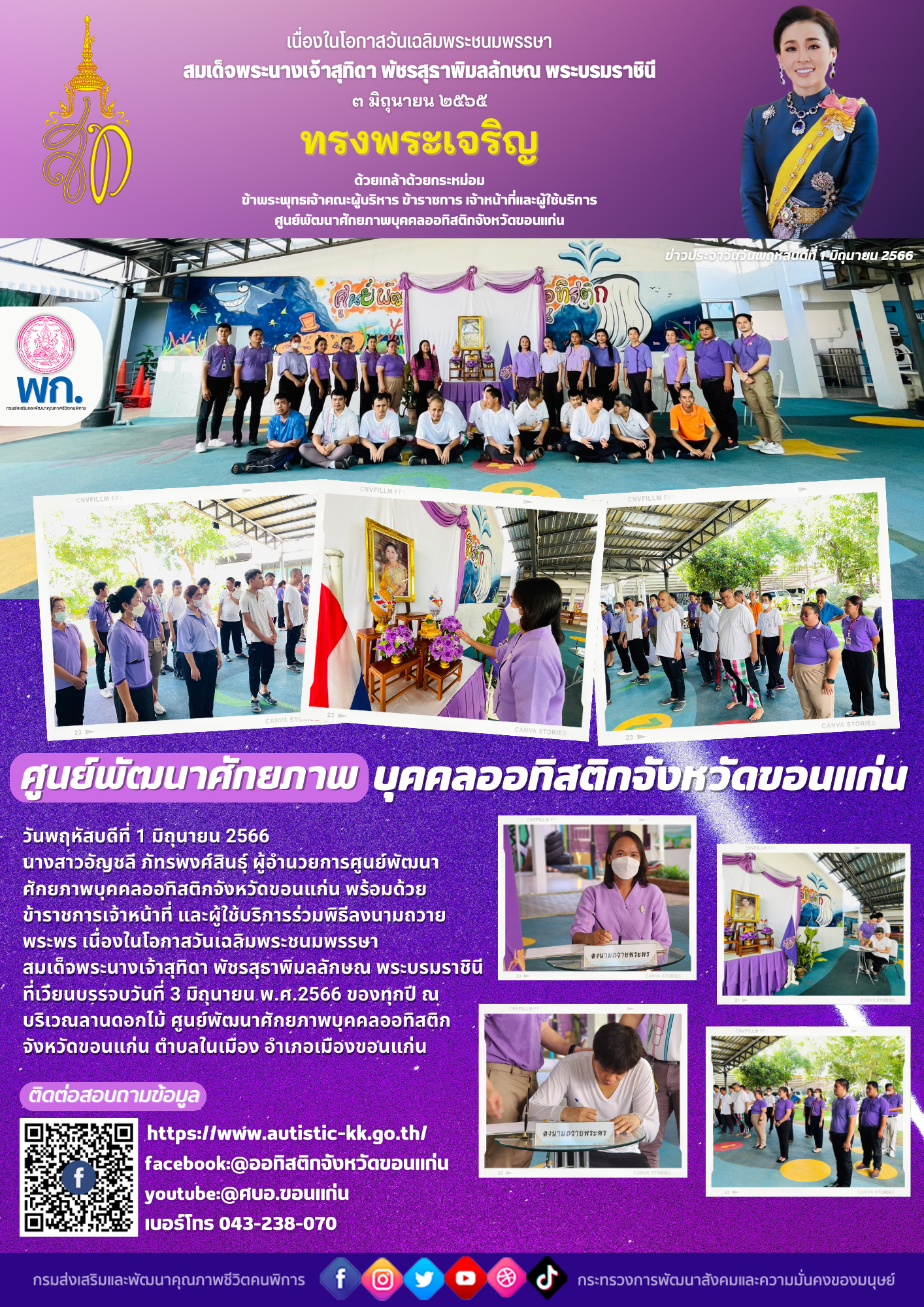 info10