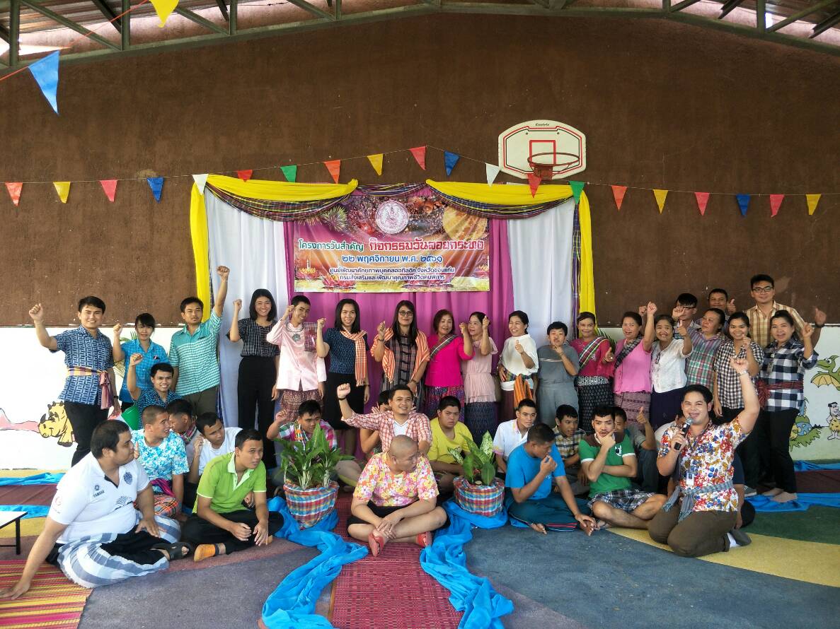 กิจกรรมวันลอยกระทง