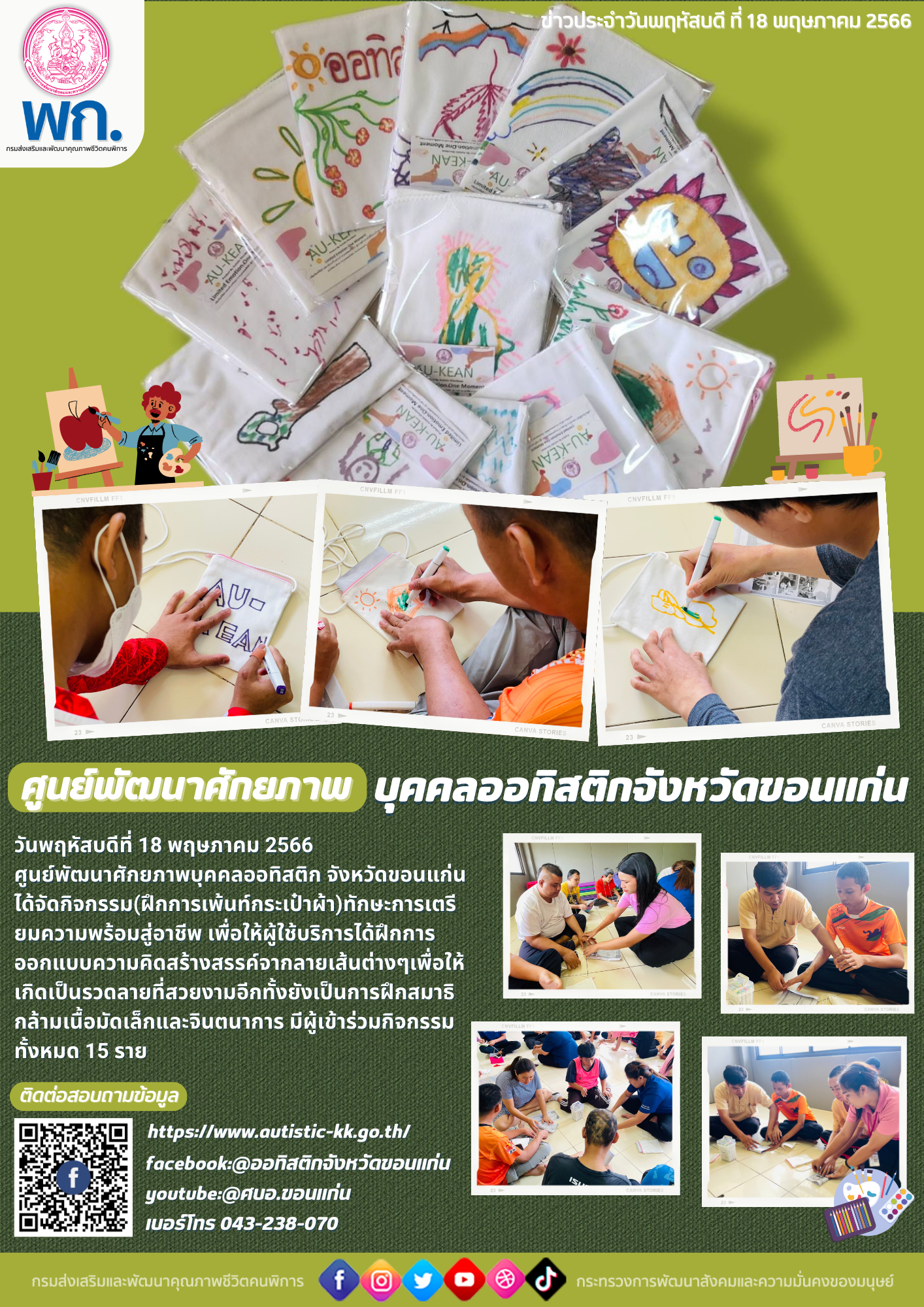 info5