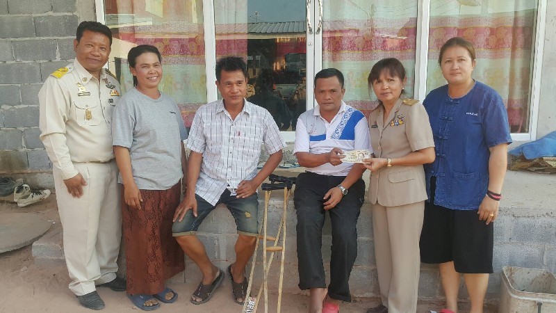 เงินสงเคราะห์ 
