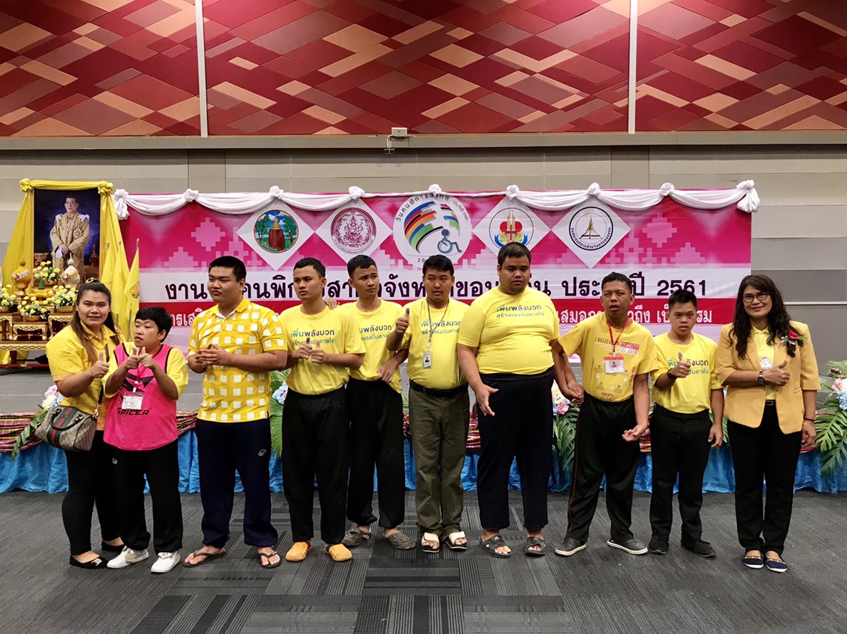 ร่วมงานวันคนพิการสากลจังหวัดขอนแก่น ประจำปี 2561