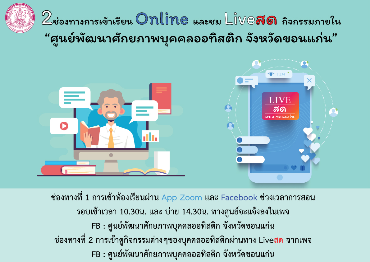 Online classroom activities