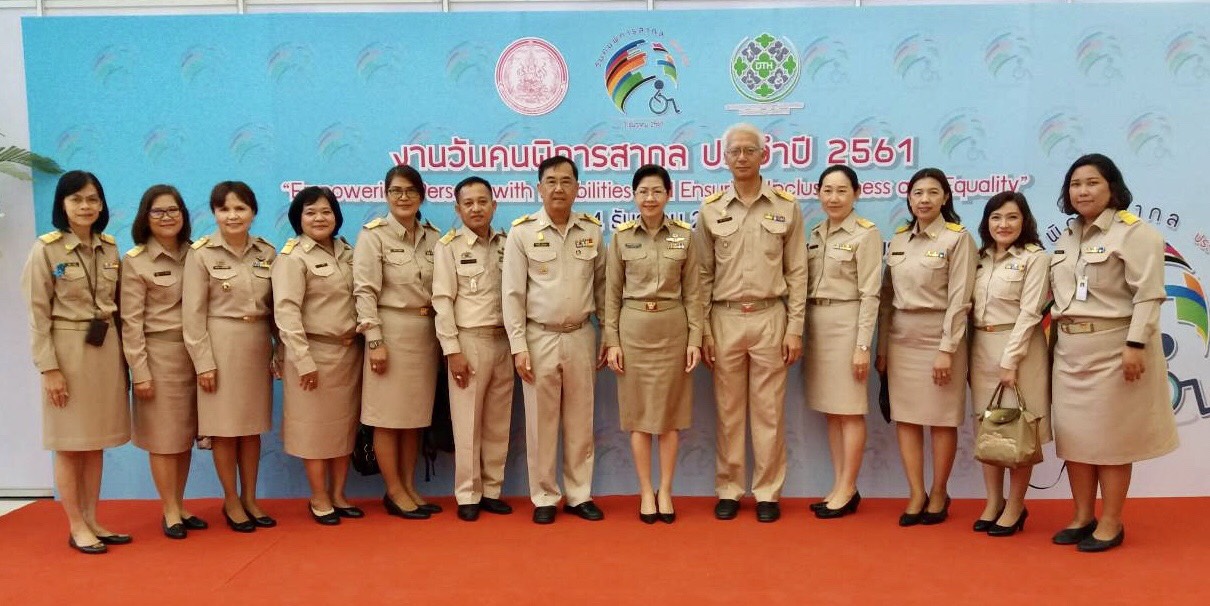 งานวันคนพิการสากล ประจำปี 2561