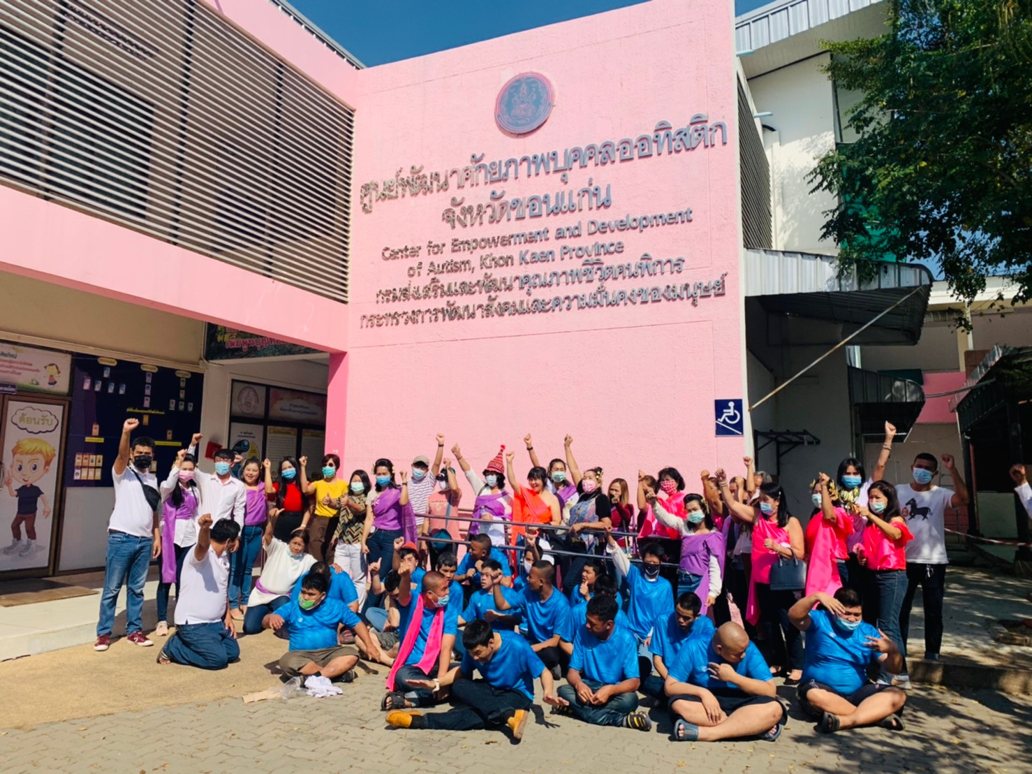โครงการ "ส่งสุข" ส่งท้ายปีเก่าต้อนรับ ปี 2564่