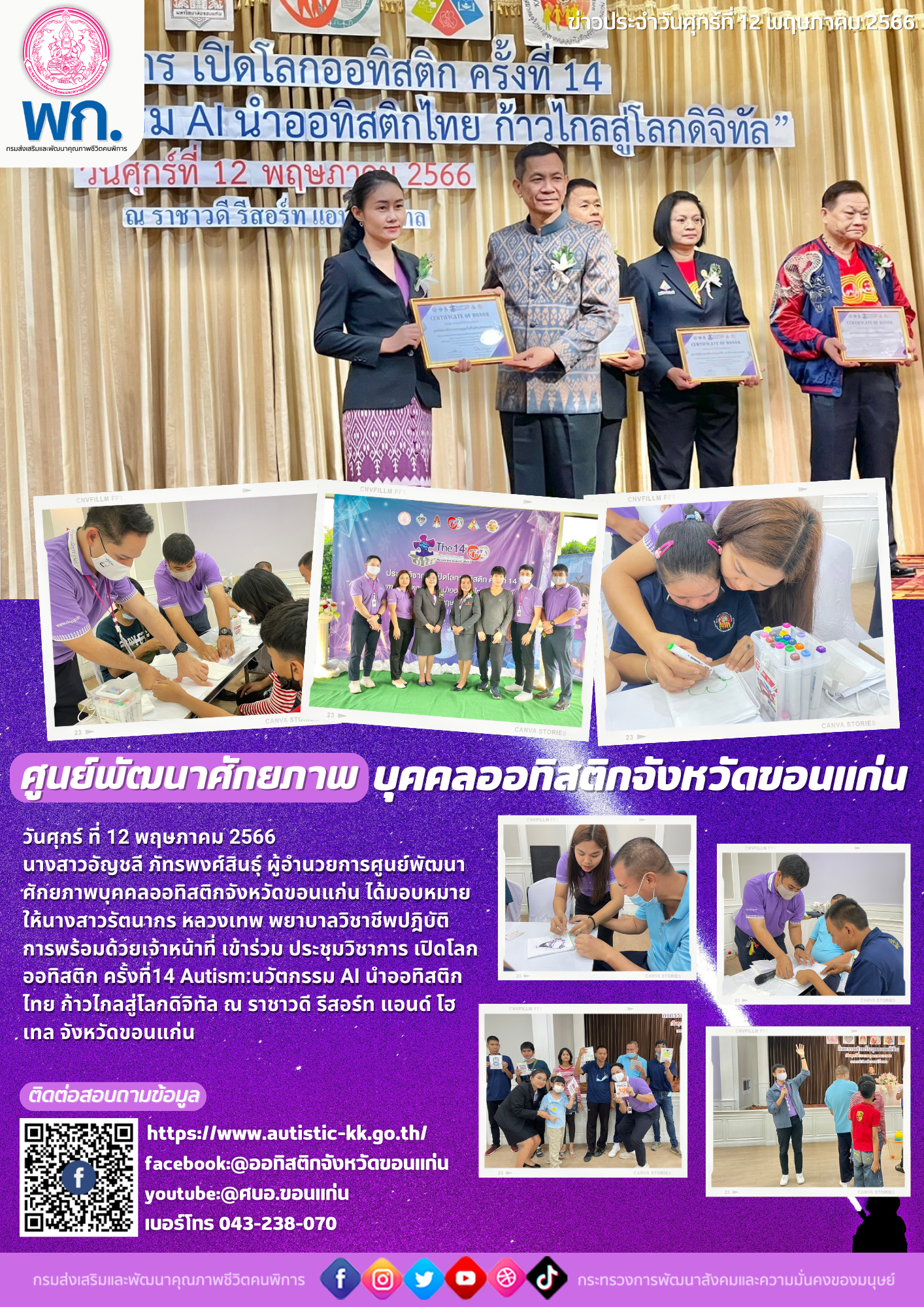 info6